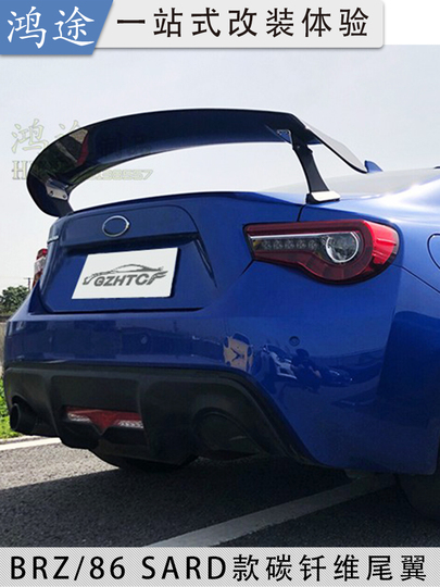 スバルBRZ＆トヨタ86 2013-2019用カーボンファイバーリアスポイラー