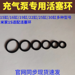 
Inflatable pump piston ring 12v car piston ring electric pump connecting rod leather bowl sealing ring Mijia