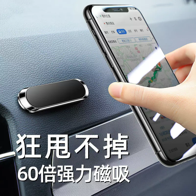 手機車載手機支架汽車用固定導航車內支撐車內儀表臺磁性磁吸貼片支駕 Taobao
