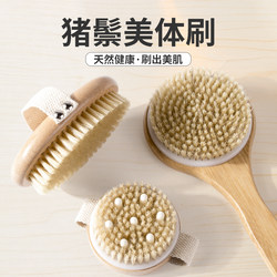 Boar Bristle Bath Brush, Shower Brush, Body Dry Brush, Exfoliating Towel, Back Scrubber, Beauty Brush, Massage Long-Handle Brush, Cleaning Brush