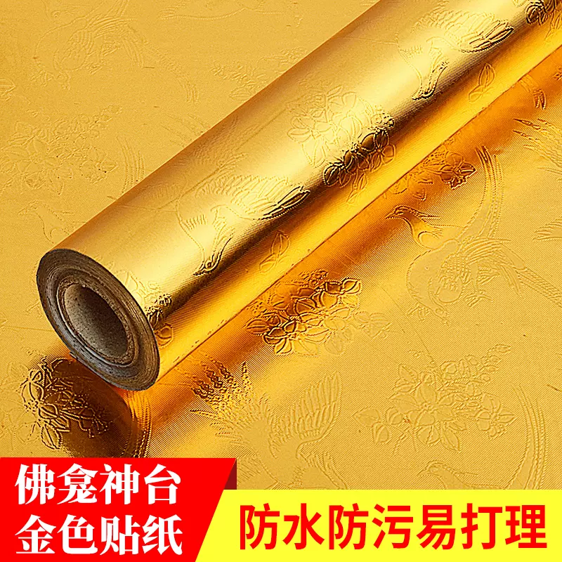 佛龛背景装饰贴纸自粘厨房桌面防污金色墙贴神台佛 佛龛背景装饰贴纸自粘厨房桌面防污金色墙贴神台佛