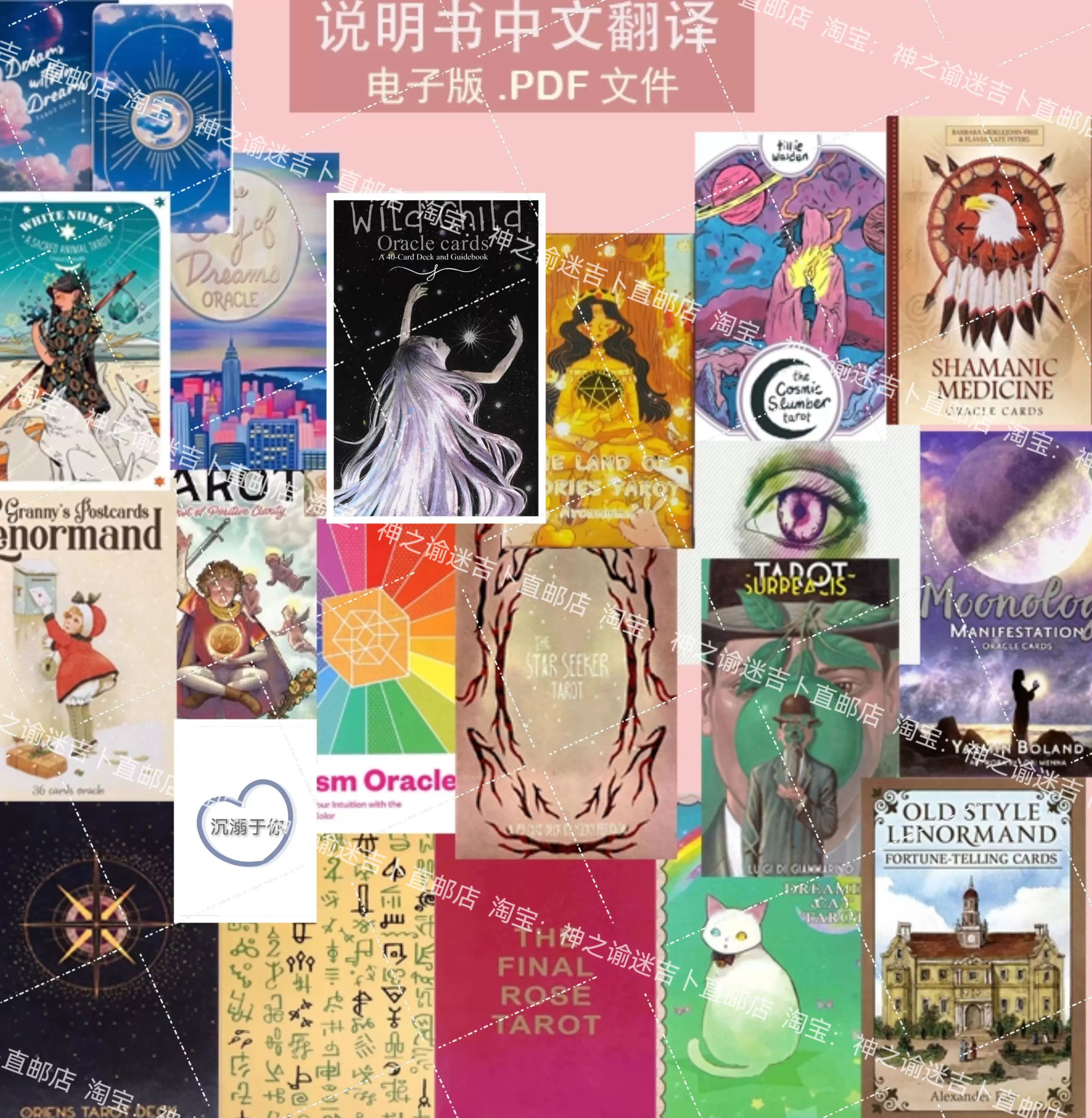 说明书中文翻译超现实雷诺棱镜猫茶叶青符文前世黎明之星