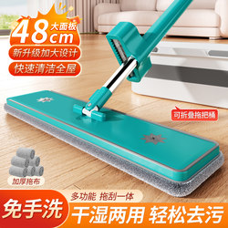 New Hands-Free Flat Mop for Home Use, Dual-Use for Dry and Wet Cleaning, Large Lazy Mop