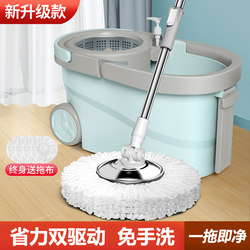 Rotating Mop with Automatic Dehydration and Spin-Drying, Hands-Free Washing, Lazy Mop Bucket, Household Floor Cleaning Mop