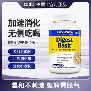 消化酵素 Digest つまらなく Basic 180粒