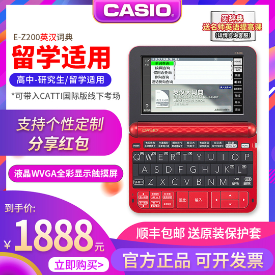 Casio E-Z200 English-Chinese Dictionary - Color Touchscreen