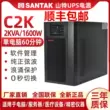 Santak C2K UPS cung cấp điện liên tục ổn định điện áp trực tuyến 2000VA/1600W máy tính máy chủ SANTAK