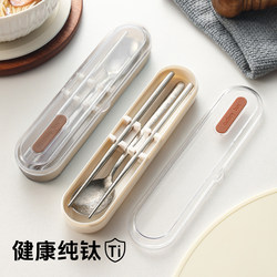Lightweight Pure Titanium Portable Tableware Set, Chopsticks, Spoon, Student Travel Storage Box, Three Pieces, Durable and Rust-Proof