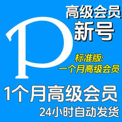 Pixiv Premium Membership P-Site Illustrations Images Anime Materials Single Person Single Image