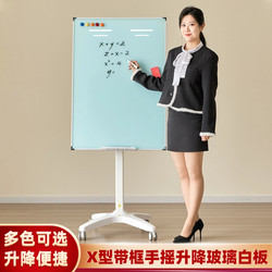 Hand-Cranked Adjustable Tempered Glass Whiteboard with Stand, Mobile with Wheels, Erasable, Office Small Blackboard, Home Teaching, Vertical Teaching, Training, Kindergarten, Children's Home Magnetic Whiteboard Writing Board