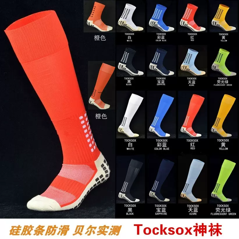 Tocksox deals