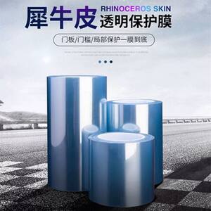 
Transparent protective film car rhinoceros leather door handle anti-scratch sticker invisible threshold strip anti-kick pad sticker thickened and highly sticky