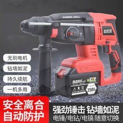 Lithium Battery Inflatable Drill, Electric Pick, Brushless Electric Hammer, Dual-Purpose Electric Hammer, Cordless Hammer, Rechargeable Electric Hammer, Impact Drill, High Power
