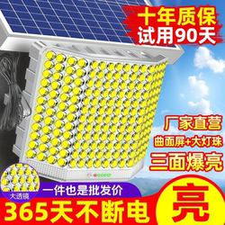 2026 New Type of Solar Outdoor Light, Household Garden Light, Strong Light Version, Automatic Lighting When Dark, Street Light, Waterproof Lighting