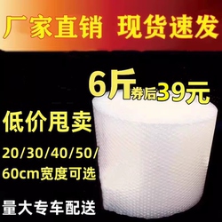 100 80 60cm Thickened Bubble Wrap Roll Packaging Foam Paper Shockproof Bubble Bags Wholesale
