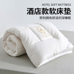 Five-Star Hotel Soy Fiber Mattress Soft Cushion Home Bedroom Mattress Tatami Mattress Mattress Quilt