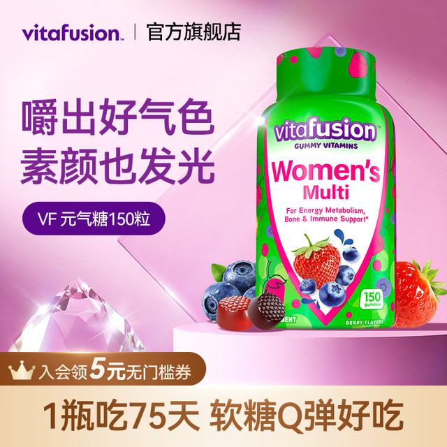 vitafusion women's multi-nutrient multivitamin gummy B complex