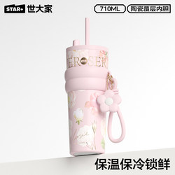 Shijia Thermos Straw Cup for Women, High Appearance Value, 2026 Model, Large Capacity, Ceramic Liner Water Cup, Birthday Gift