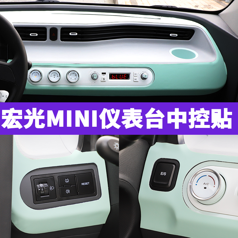 WULING HONGGUANG MINIEV   ߾   ƼĿ ̴ ī  е  ̾ƿ ƼĿ-