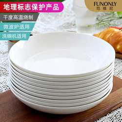 Bone China Plates, Household Pure White Tableware, Ceramic Dinner Plate Set, Bone Dish, Dumpling Plate, Deep Plate, Round Shape