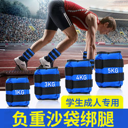Sandbag Ankle Weights for Students, Kilogram Weight-Bearing Equipment for Running Training, Sports Ankle and Leg Weights for Children, Unisex Hand and Foot Weights