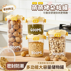Sealed Jar Food-Grade Plastic with Lid Grain Storage Box for Dry Goods, Coffee Beans, Tea Storage Jar