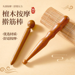 Golden Sandalwood Acupoint Stick, Muscle-Relaxing Stick, General-Purpose Meridian Massage Stick for the Whole Body, Foot Massager, Acupoint Stick, Foot Therapy Comb