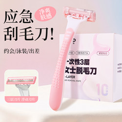Shaving Razor for Women, Special Underarm Hair Removal Tool for Girls, Painless Hair Removal for Legs, Underarms, and Private Areas, Disposable