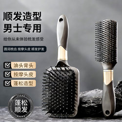 Comb for Men, Specifically for Voluminous Styling, Slicked-Back Hair, Ribbed Comb, Air Cushion Comb, Scalp Massage, Hair Styling Tool, Oil Hair Styling Magic Tool