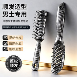 Comb for Men, Specialized for Styling Slicked-Back Hair, Ribbed Comb for Men, Makes Hair Look Voluminous, High Crown, Hair Styling Tool, Massage Styling Comb