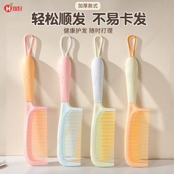 Hair Comb for Women with Long Hair, Straight Hair Comb for Home Use, Durable Fine-Tooth Comb with Hanging Rope, Portable Ponytail Comb