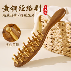 Golden Sandalwood Massage Comb, Multifunctional Scalp Meridian Comb, Anti-Static Household Brass Sandalwood Comb, Head Therapy Massager