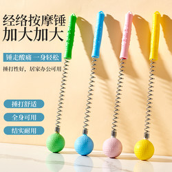 Back Massager Spring Hammer Massage Stick for Tapping Neck, Shoulders, and Back, Handheld Fitness Hammer