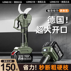 Rechargeable Electric Scissors, Large Opening Pruning Shears for Cutting Branches and Fruit Trees, Lithium Battery, High-Power High-Branch Shears, Electric Scissors