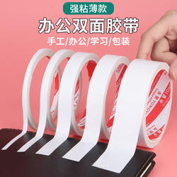 Powerful Ultra-Thin Double-Sided Tape, Super Strong Adhesive Double-Sided Tape, Traceless Double-Sided Tape, Transparent Double-Sided Tape, Hand-Tearable Tape