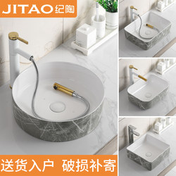 Nordic Style Washbasin Ceramic Countertop Basin Square Washbasin Art Basin Home Balcony Bathroom Light Luxury