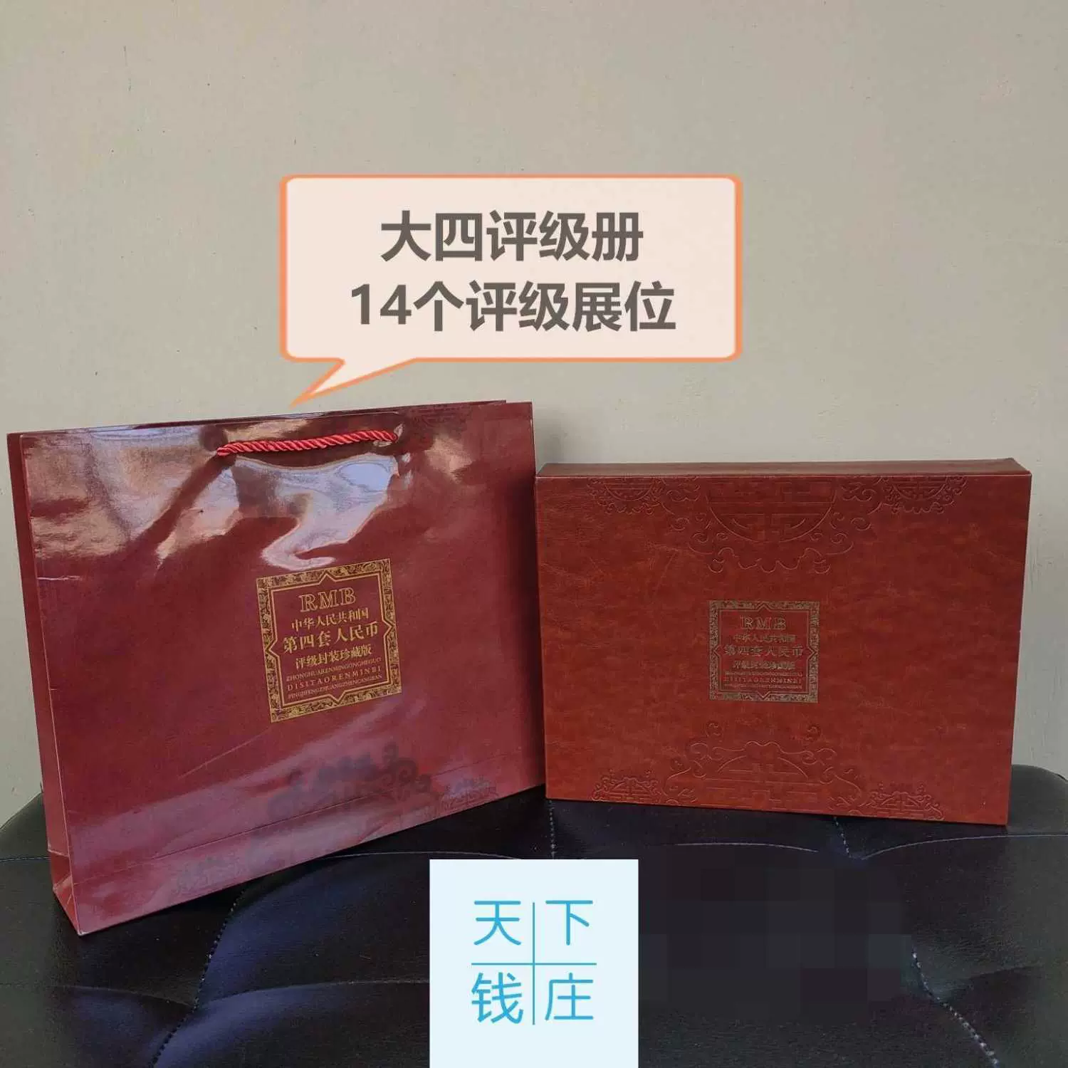 第五套人民币同号钞珍藏册空册盛世中国钱币收藏册纸币册包装