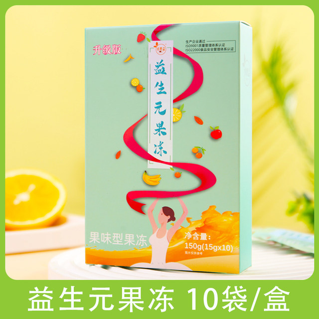 Zhenguo prebiotic enzyme jelly compound fruit and vegetable arabinose inulin fruity white kidney bean filial element