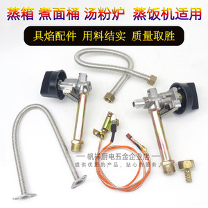 
Gas boiler steamer steamer steamer steamer steamer steamer steamer gas accessories igniter assembly gas adjustment switch
