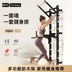 Home-Use Ribbed Wooden Frame Rehabilitation Training Climbing Frame Pull-Up Fitness Equipment Dance Studio Yoga Leg Stretching