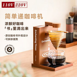 New Drip Coffee Maker, Foldable Coffee Maker, Book-Style 7-Hole Filter Coffee Maker, Coffee Machine