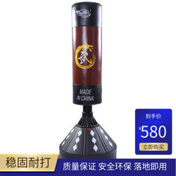 Tyson Standing Punching Bag for Home Use, Adult Fitness Sandbag, Children's Hanging Taekwondo Training Equipment