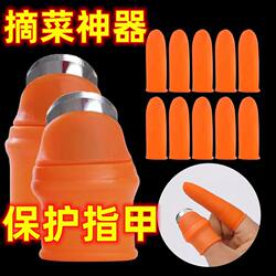 A Complete Set of Finger Knives for Peeling Vegetables, Garlic, and Picking Peppercorns; Finger Cots, Nail Protectors, Kitchen Vegetable Picking Tool, Finger Scissors for Picking Beans