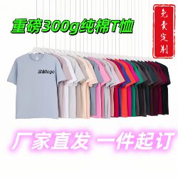 Pure Cotton Short-Sleeved Custom Workwear, Customizable with Logo, Class Uniforms, Group Uniforms, Corporate Culture Shirts, Employee Uniforms, Heavy-Duty Quick-Dry