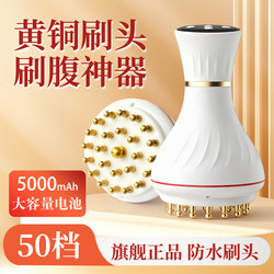 Tuoge 50-Speed Brass Electric Meridian Brush Massage Device, Abdominal Massager, Meridian Dredging, Belly Heating, Suitable for Whole Body Use