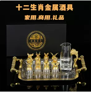 十二生肖酒杯- Top 1000件十二生肖酒杯- 2024年4月更新- Taobao