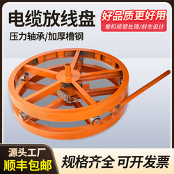 Steel Plate Type Horizontal Cable Laying Bracket with Brake, Round Disc Power 1.2m Thickened Optical Cable Fiber Tool