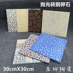 All-Ceramic Polished Brick Pebbles 300X300 Vitrified Brick Gas Station Bathroom Balcony Concave and Convex Swimming Pool Brick Blue