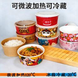 Kraft Paper Bowl Disposable Packaging Box Round Lunch Box National Trend Salad Bowl Takeaway Bento Lunch Box Food Grade