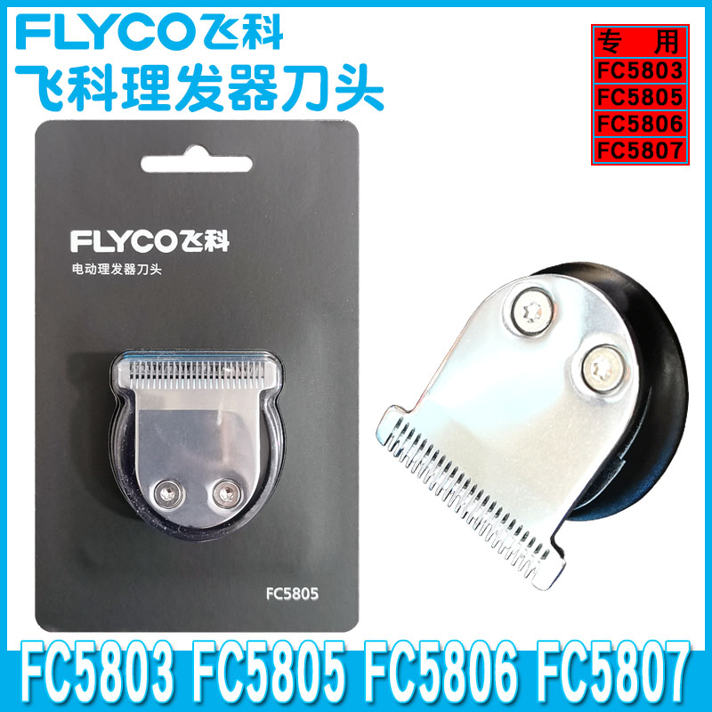 FEIKE FC5803 | 5805 | 5806 | 5807 ̹߱ ׼  Ǫ   Ŀ ̵ -